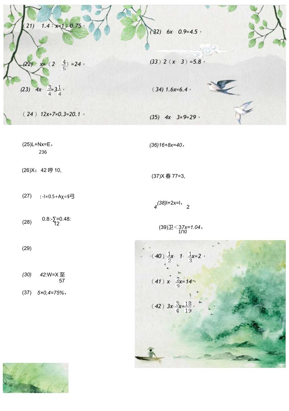 解一元一次方程专项练习题(200题-有答案).docx_第2页