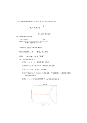 自动控制原理邹见效主编-第4章习题答案.docx