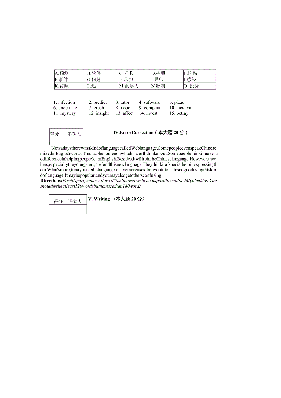 英文试卷模板.docx_第1页