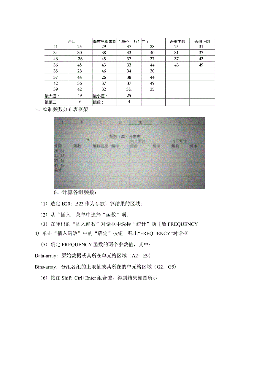 统计学试验分析报告.docx_第3页