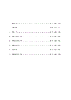 组塔施工质量保障措施完善.docx