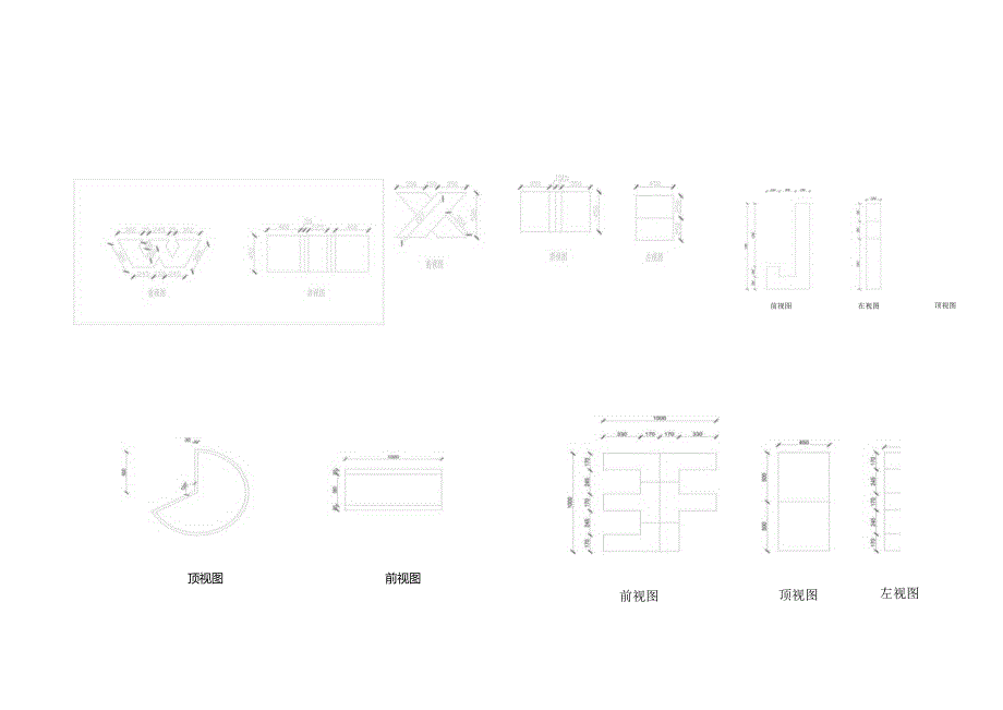 艺术与设计学院毕业设计——家具设计.docx_第2页