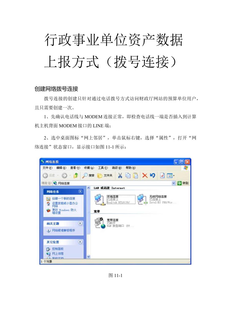 行政事业单位资产数据.docx_第1页