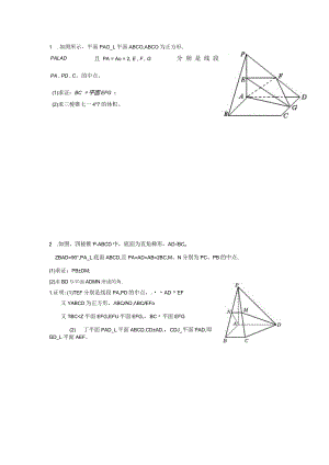 立体几何练习卷.docx