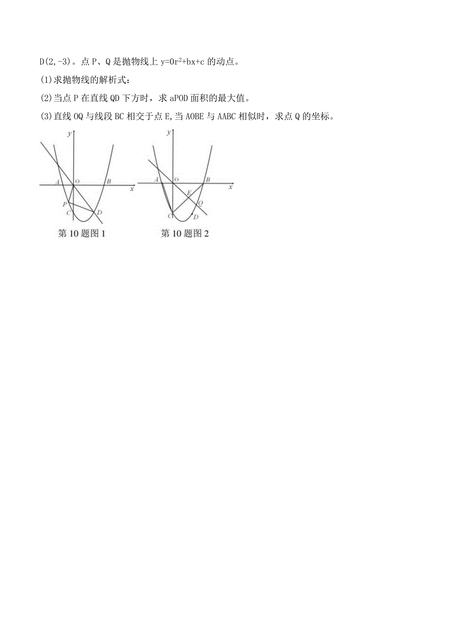 考前必刷07（原卷版）.docx_第3页