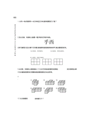 看一看_1.docx