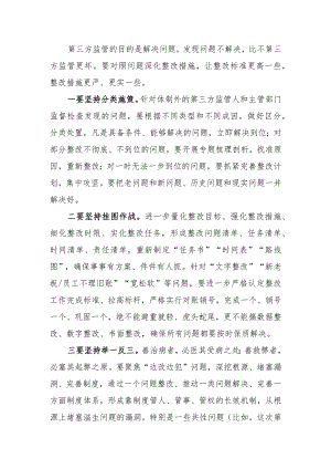 监管中发现问题后对企业的告知函.docx