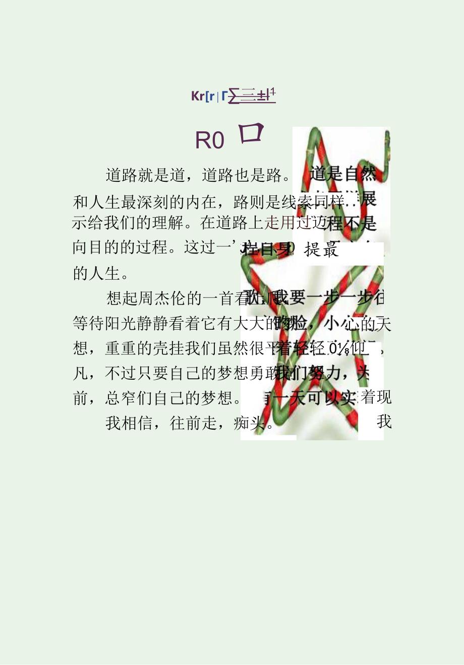 职业生涯规划指南.docx_第3页