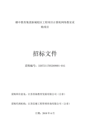 计算机网络教室doc.docx