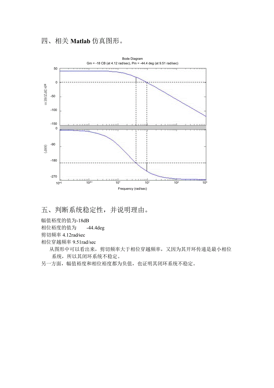 红河学院工学院实验报告单.docx_第2页