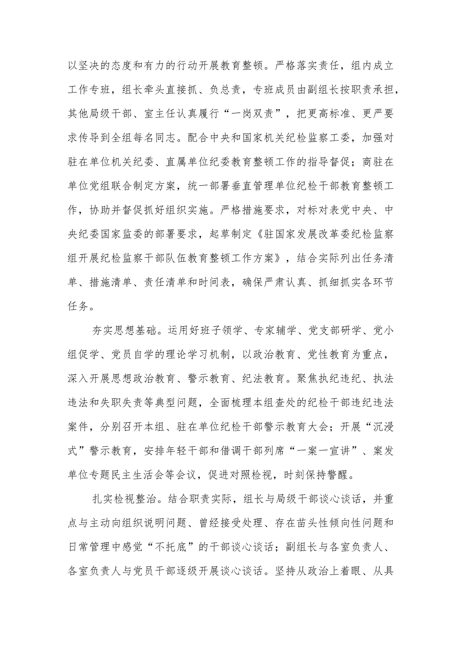 研讨发言3篇汇编.docx_第2页