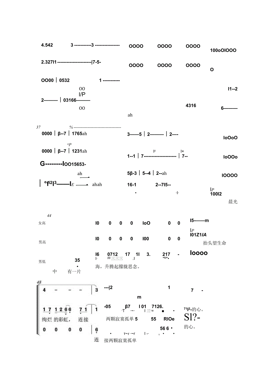 相思染合唱简谱.docx_第2页