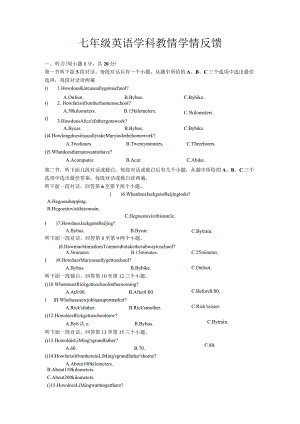 郑州XXX实验学校2023年七年级学期第一次月考.docx