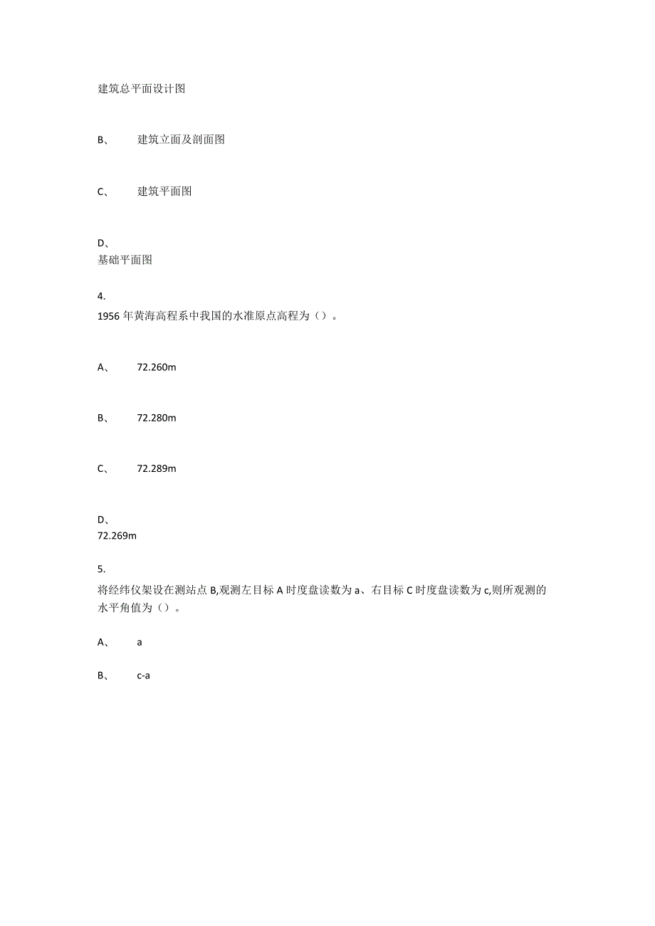 重庆大学2021年秋季学期课程作业《土木工程测量》.docx_第2页