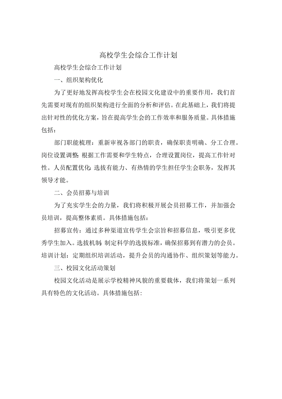 车间主任年终总结(6篇).docx_第1页