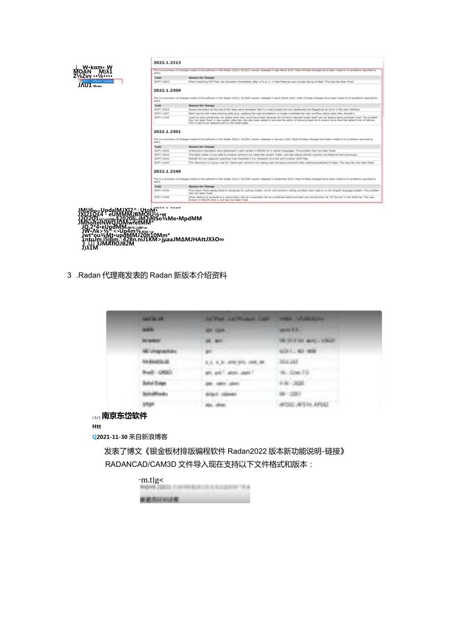 钣金套料编程软件Radan-查看不同版本改进内容方式分享.docx_第3页