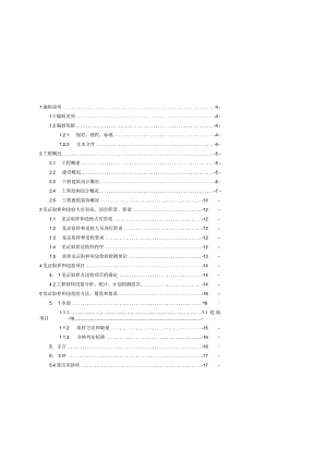 鑫苑鑫都汇见证取样送检计划.docx