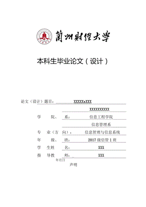 高校大学生社团管理系统的设计与实现_kaic.docx