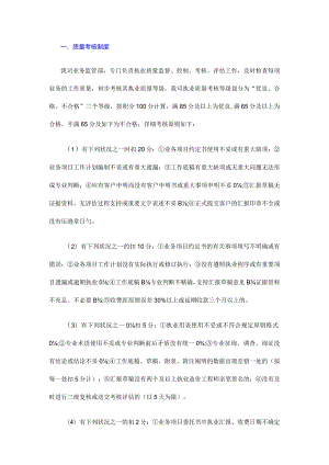 造价咨询机构管理规定.docx