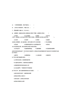 部编道德与法治六年级上册期末测试卷及答案.docx