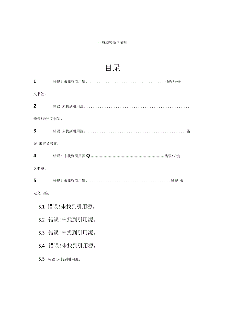 财务软件用户指南.docx_第1页