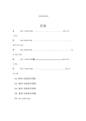 财务软件用户指南.docx