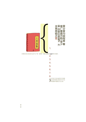 高斯小学奥数五年级上册含答案解方程与解方程组.docx