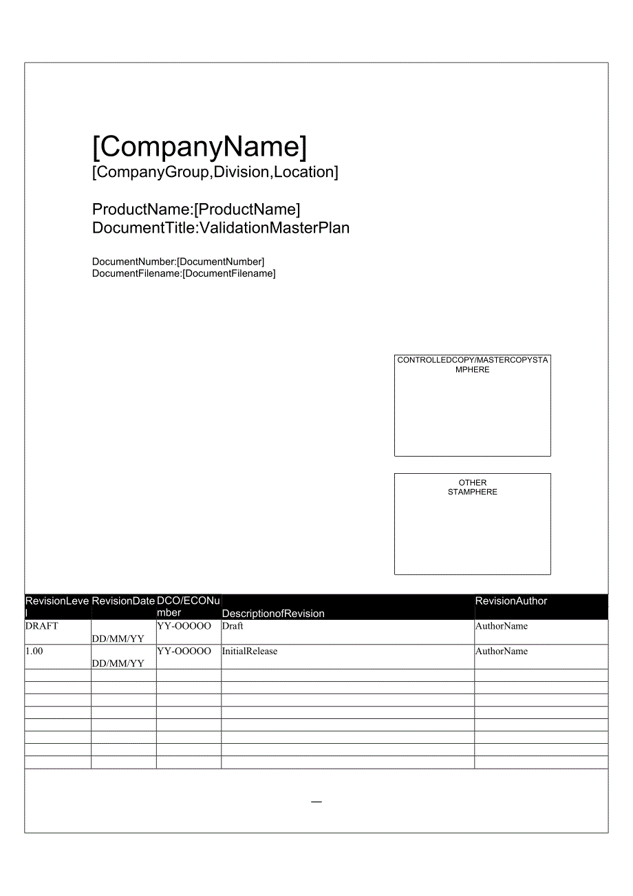 验证主计划模板.docx_第1页