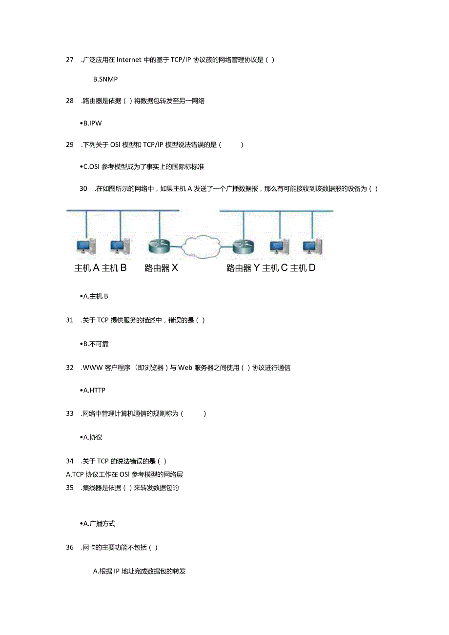 通信期末考试题.docx_第3页