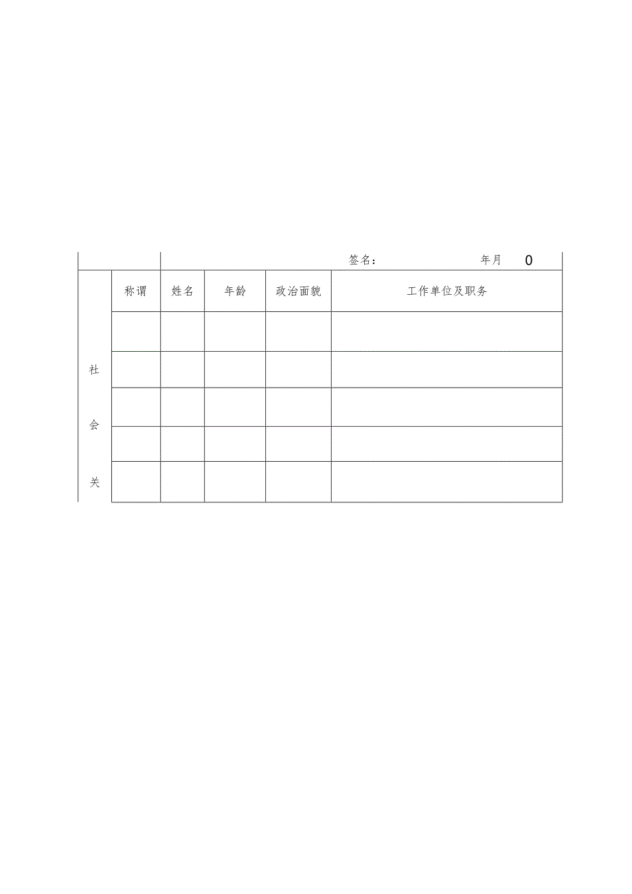 费县市场监督管理局.docx_第2页