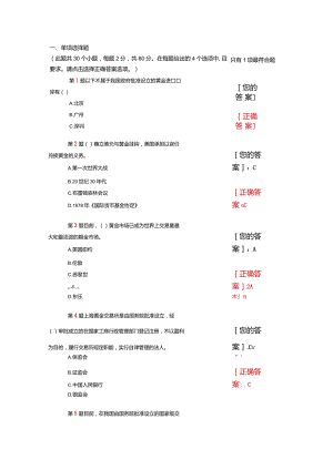 黄金交易员模拟考试大题库完整.docx