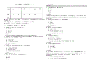 长春中医药大学2022年数据库专升本相关题目含答案.docx