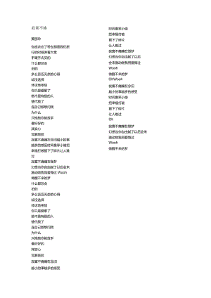 黄丽玲《寂寞不痛》歌词.docx
