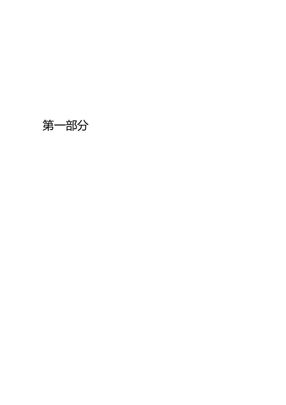 高新区市场监督管理局2014年度部门决算.docx_第3页