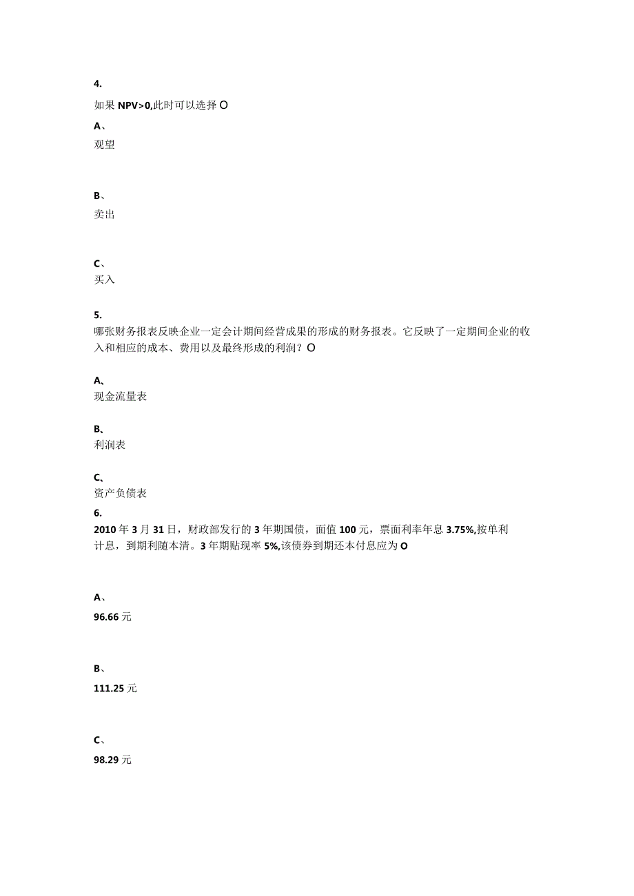 重庆大学2022年春季学期课程作业《投资学》作业题库.docx_第2页