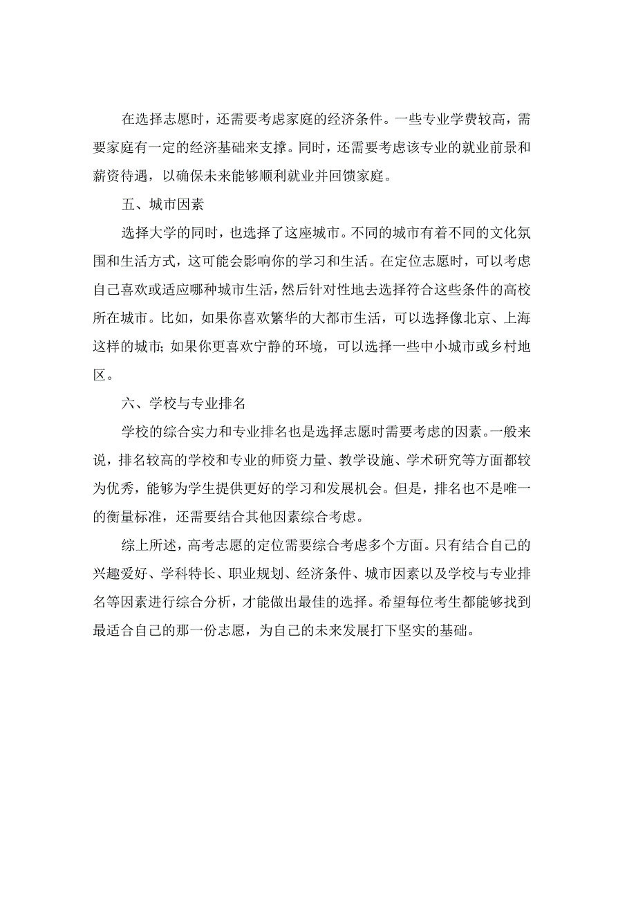 软件销售业务员个人总结及小结(6篇).docx_第2页