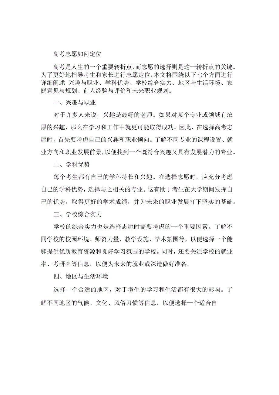 软件销售业务员个人总结及小结(6篇).docx_第3页