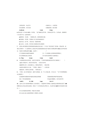 部编版道德与法治七年级下册期末卷及答案.docx