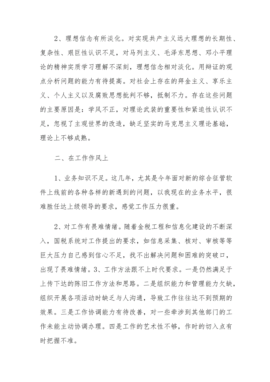 银行案件警示教育案例剖析方案银行案防案例50个.docx_第2页