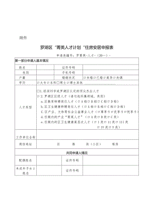 配套细则5.docx