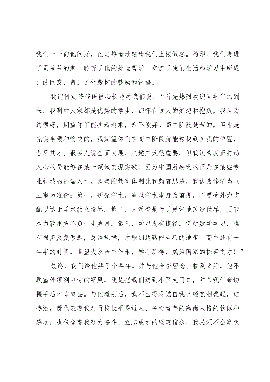 青年志愿者工作活动总结1000字（31篇）.docx_第2页