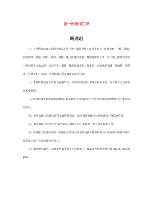 通用工程实践第一卷.docx