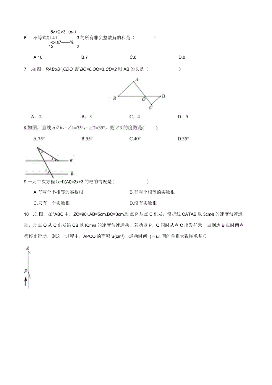 重组卷03（原卷版）.docx_第3页