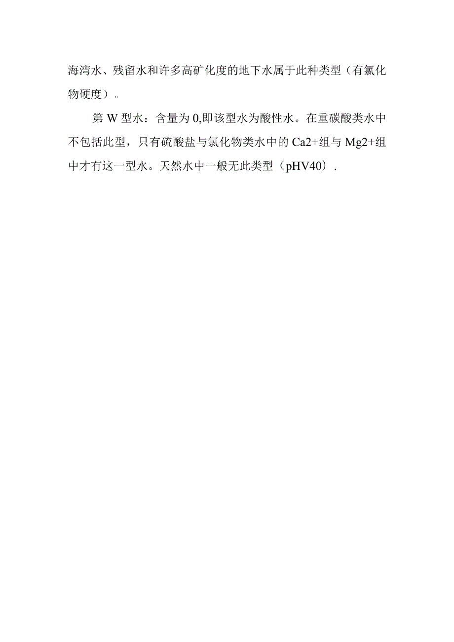 阿廖金分类法.docx_第2页