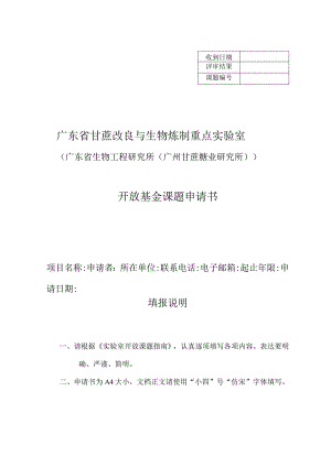 课题编号：密级：公开.docx