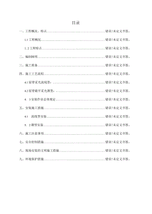 通风气楼建设方案.docx