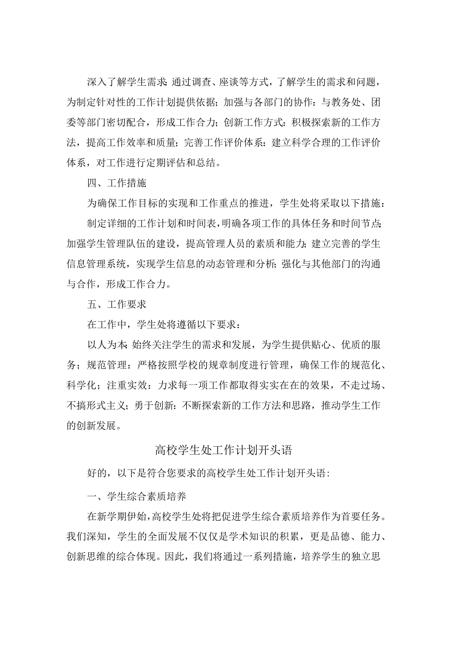 车间主任的年度工作总结(6篇).docx_第3页