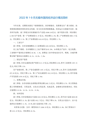 进一步明确民生幸福工程路线图和时间表.docx