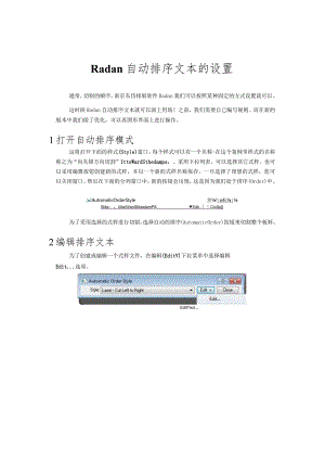 钣金离线编程软件Radan自动排序文本的设置.docx