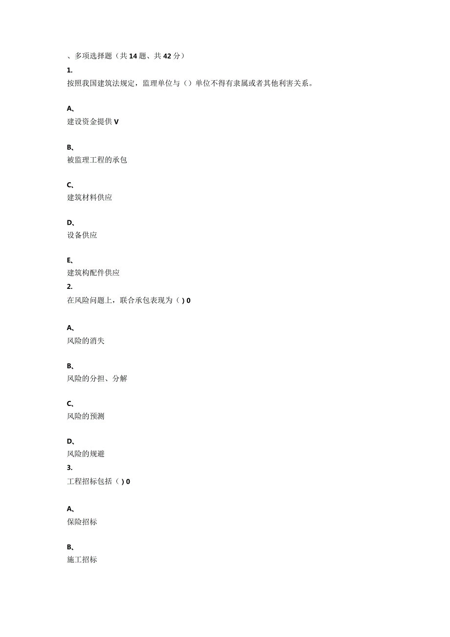 重庆大学2022年秋季学期课程作业《工程建设合同管理》在线题库.docx_第1页